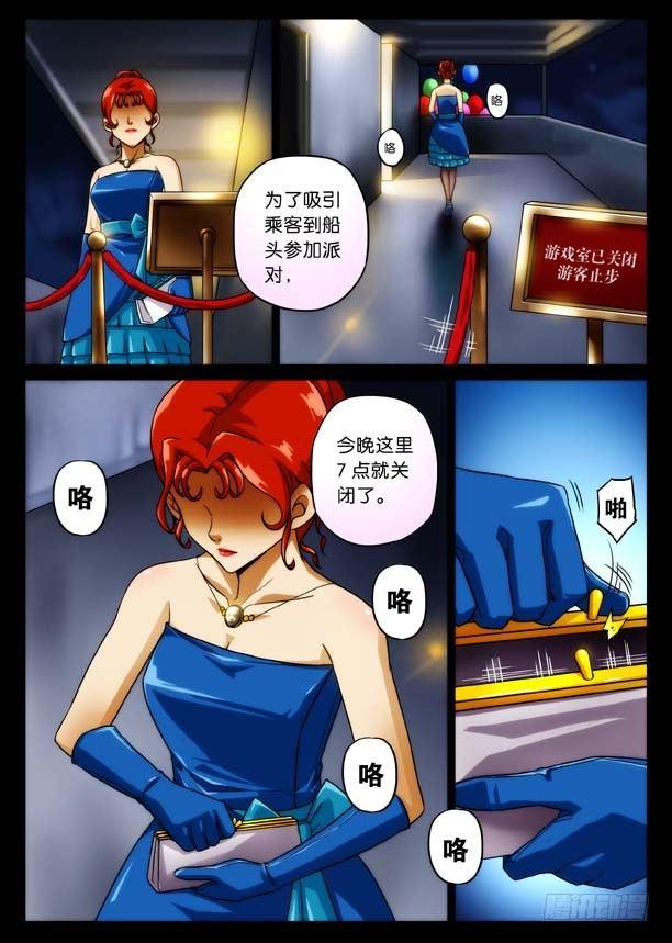 血雨海洋 上15