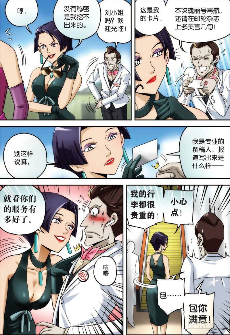 航程再启9