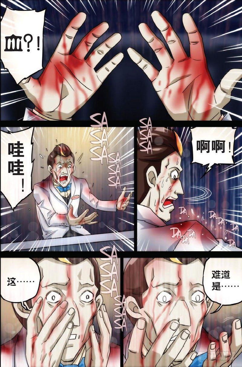 血雨海洋 下17