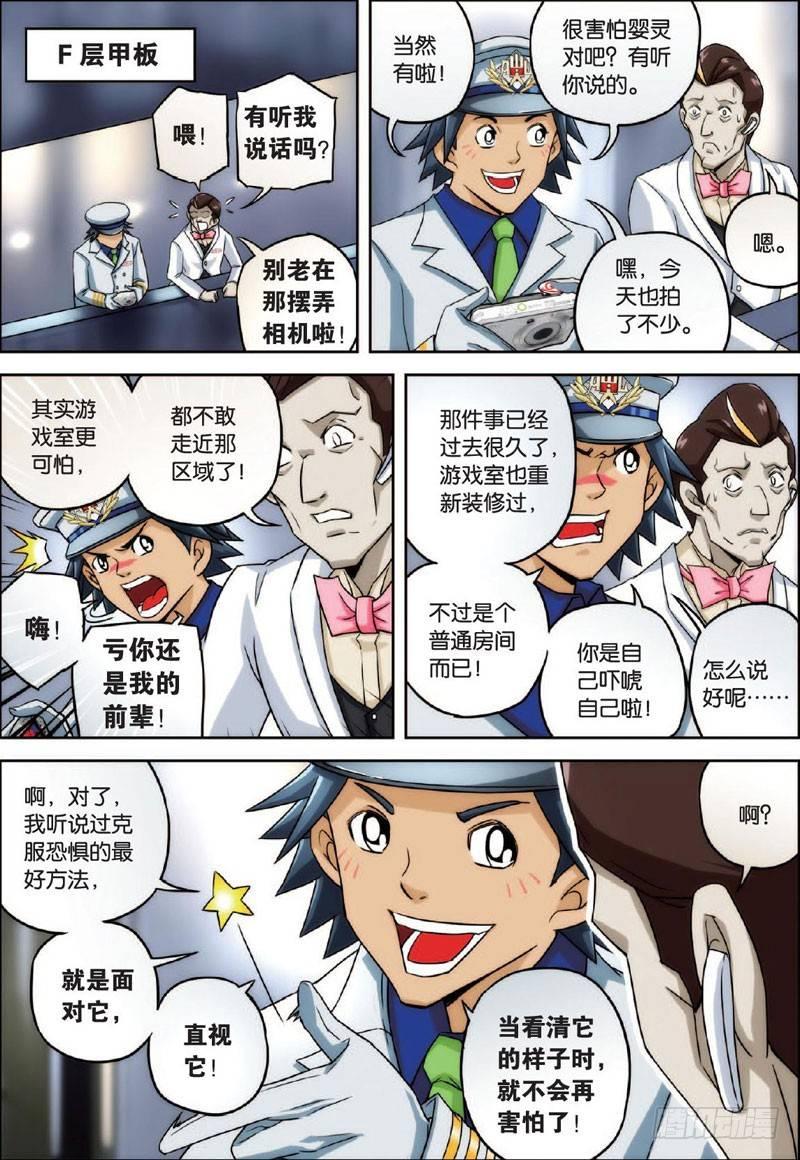婴灵之夜 下0
