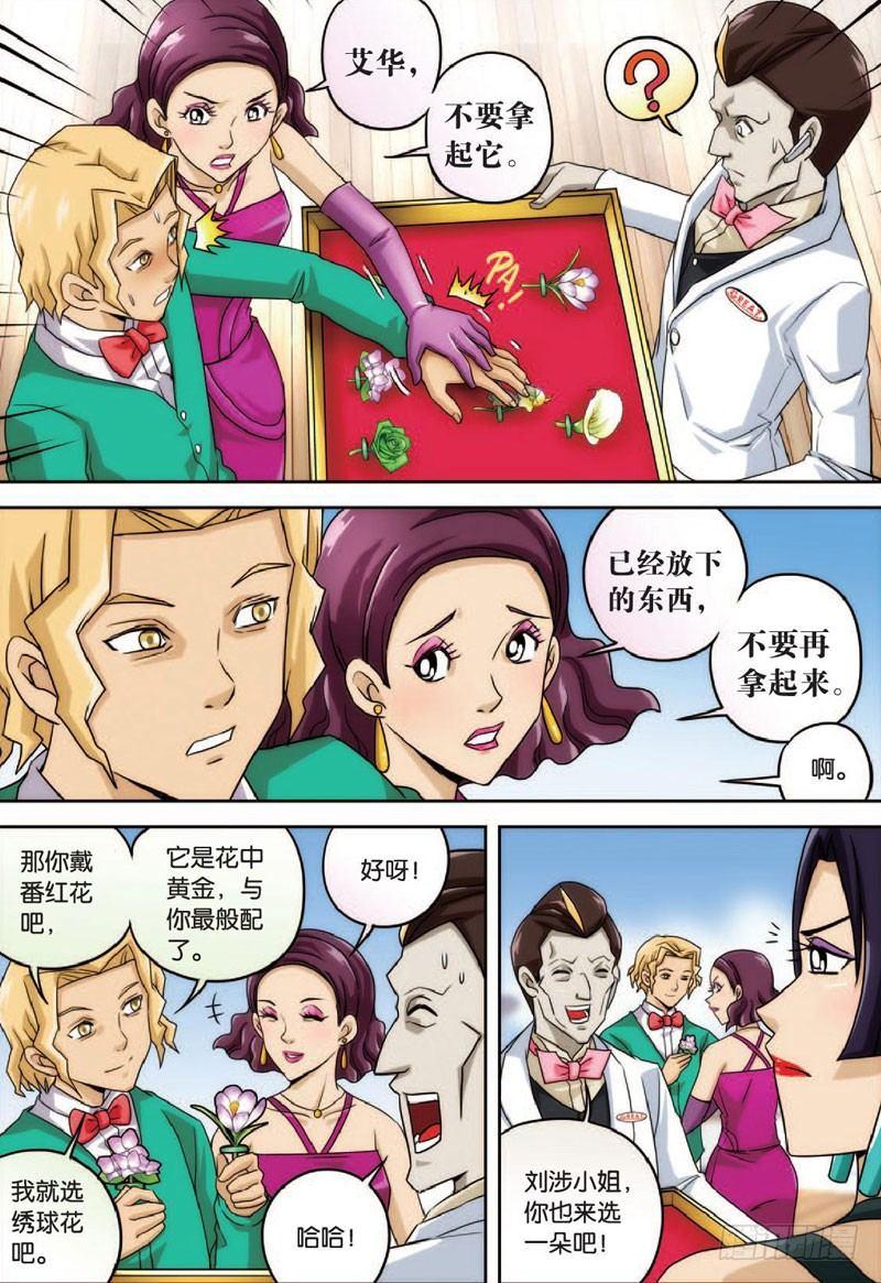 花与花 下3