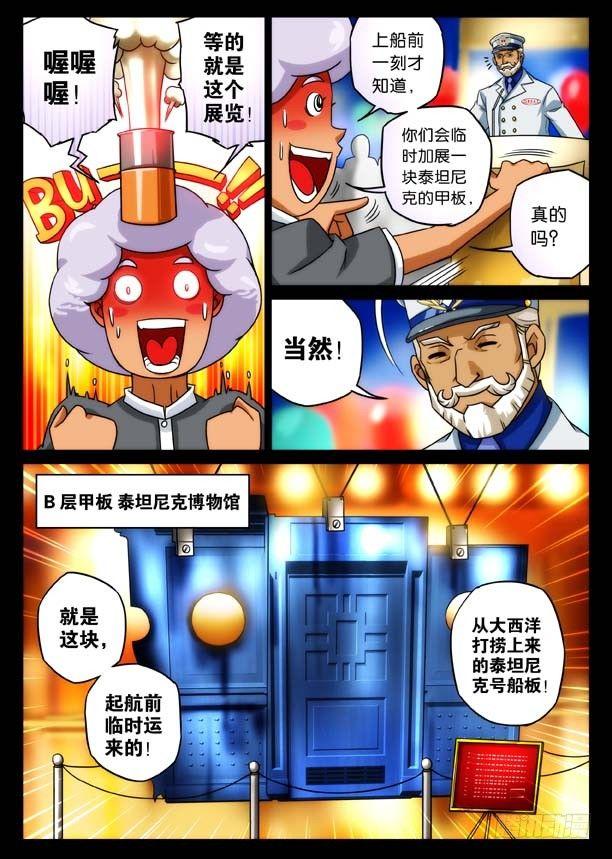 血雨海洋 上9