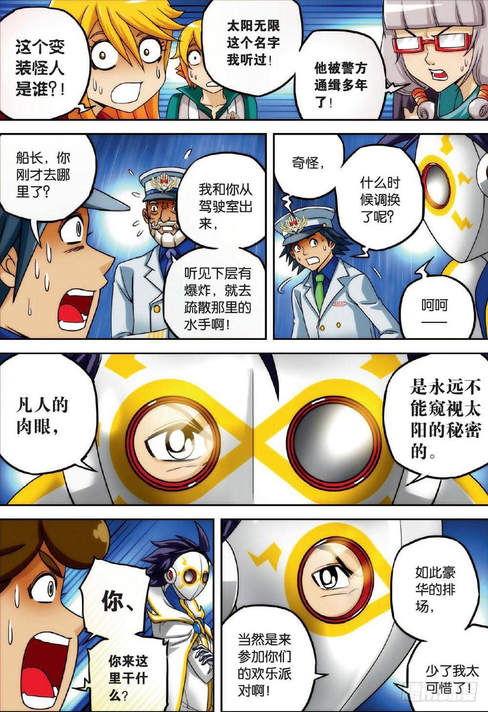 天使微笑 上6