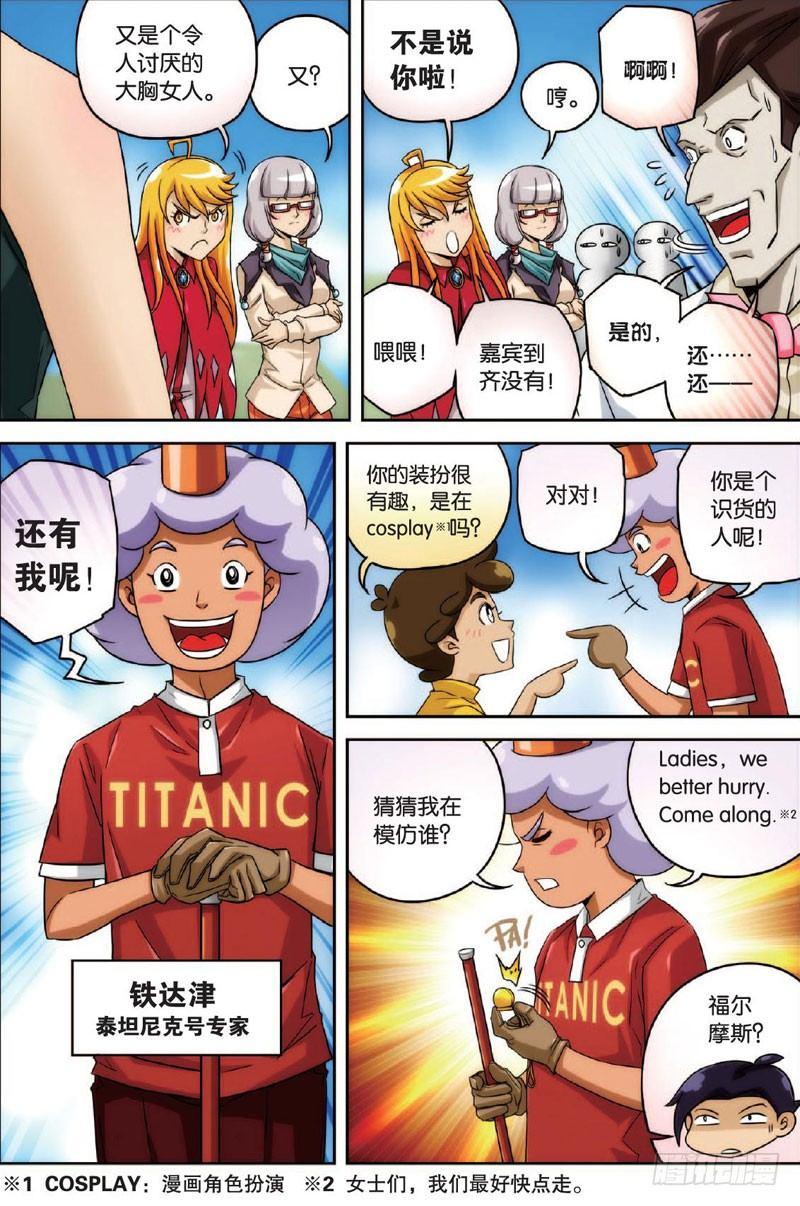 航程再启10