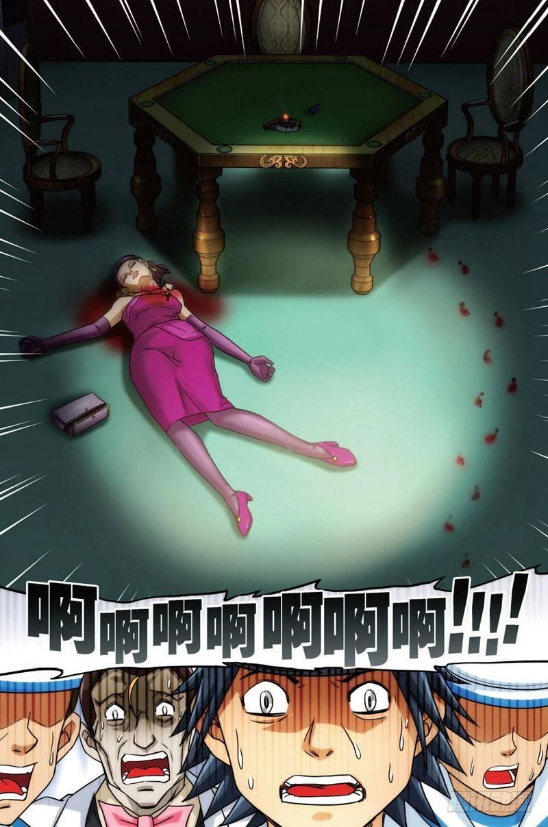 婴灵之夜 下9