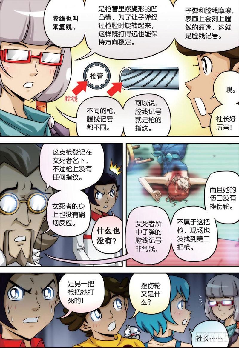 可怕的过去 下0