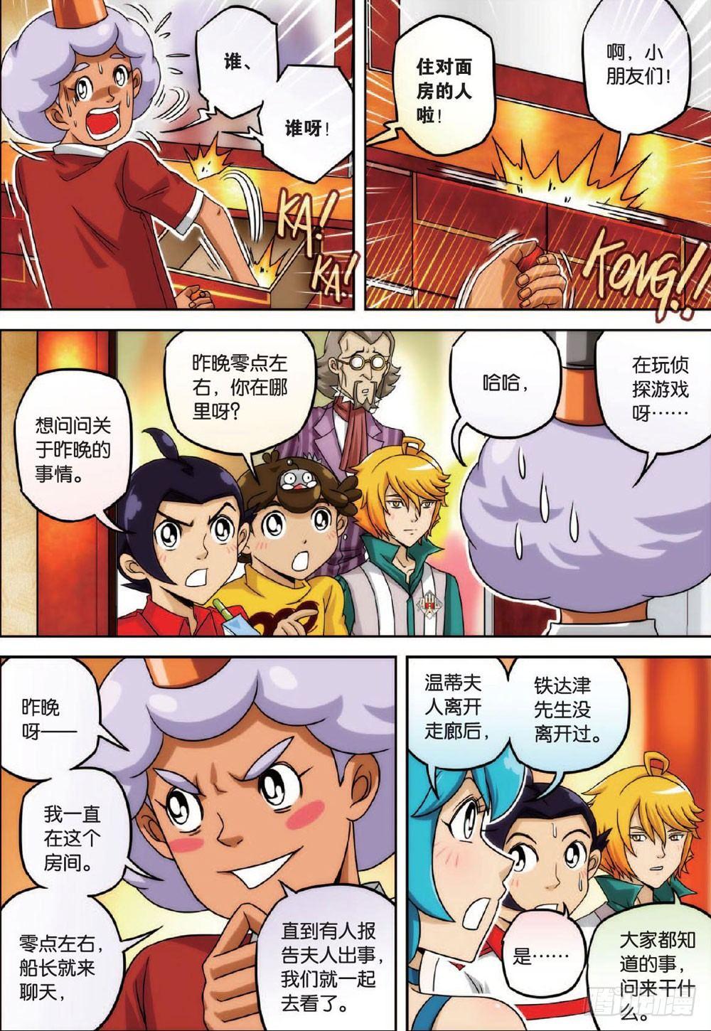 爆裂与急坠 下2