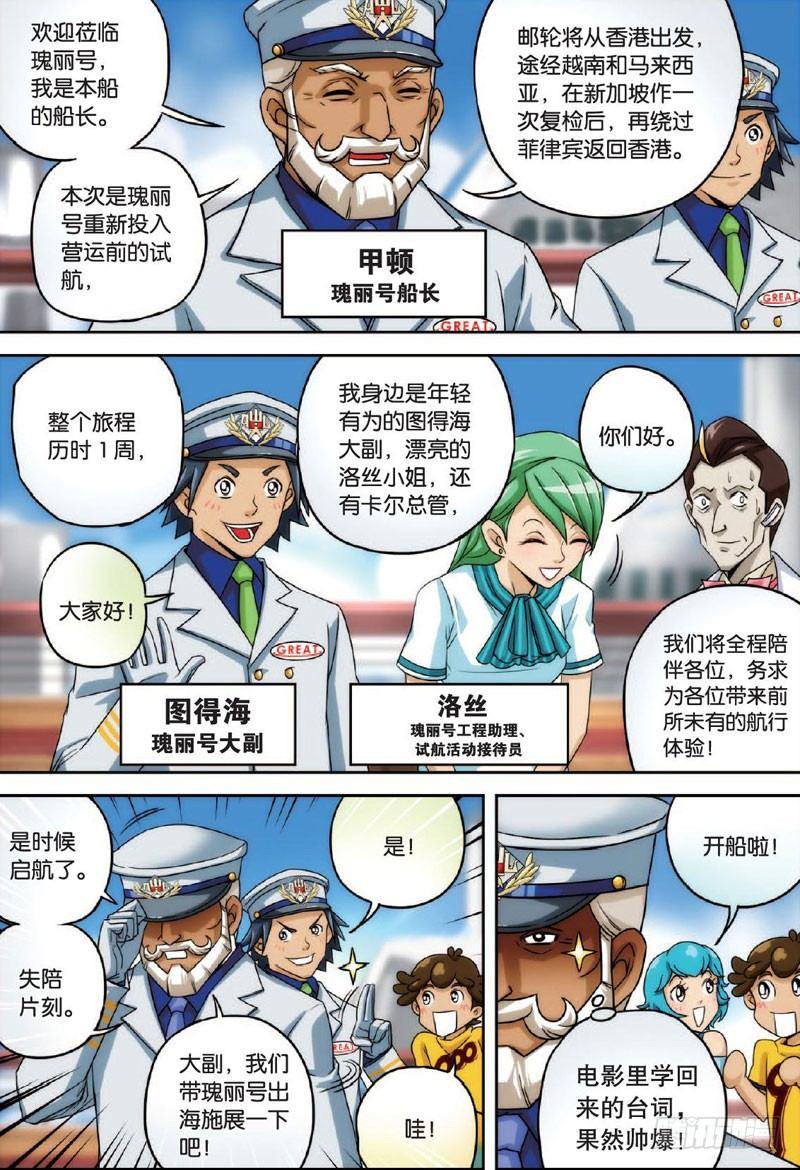 航程再启17
