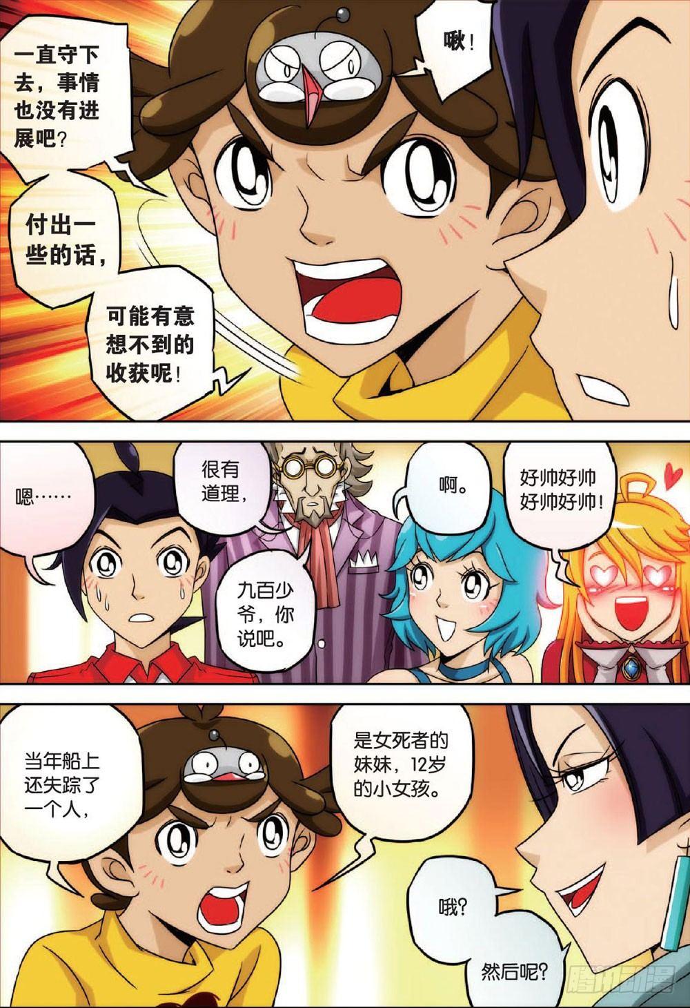 爆裂与急坠 下7