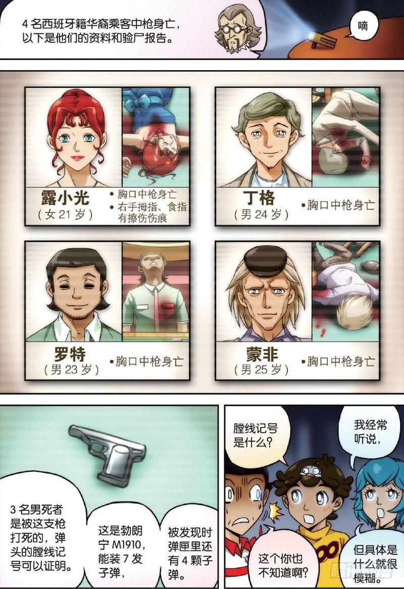 可怕的过去 上9