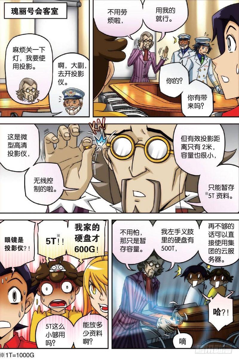可怕的过去 上7