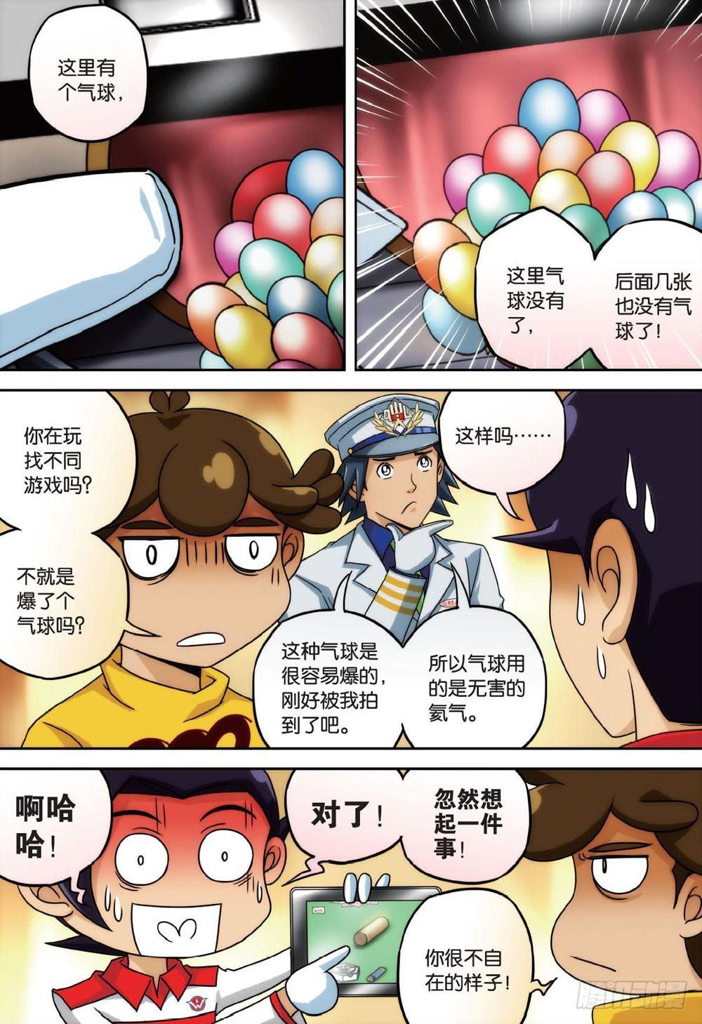 婴灵与火 下0