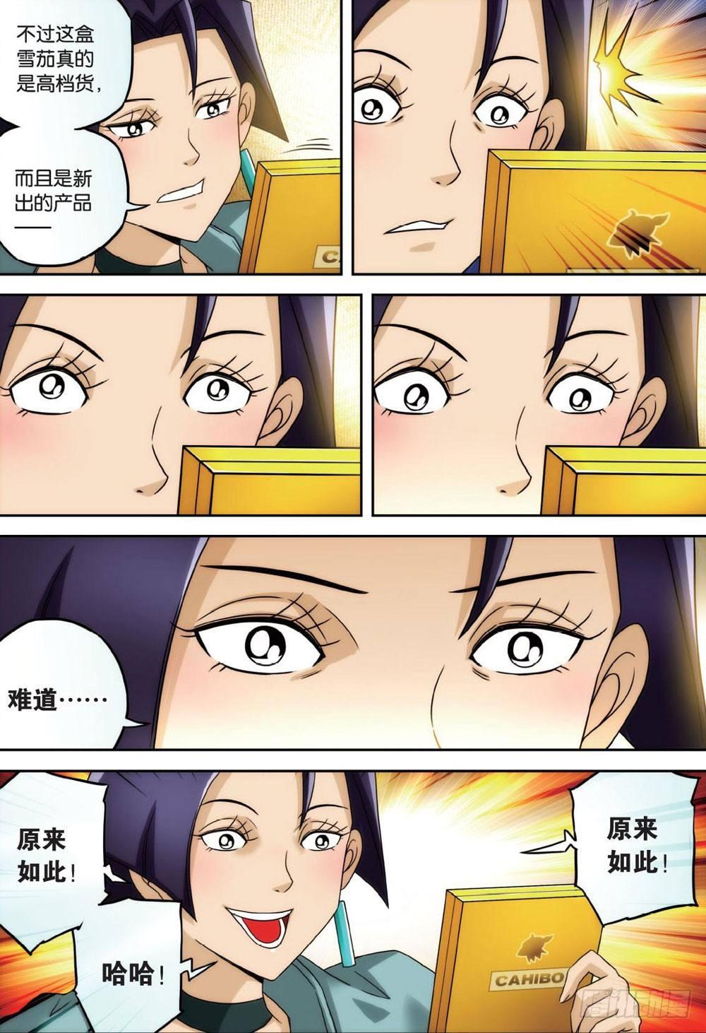 婴灵与火 下4