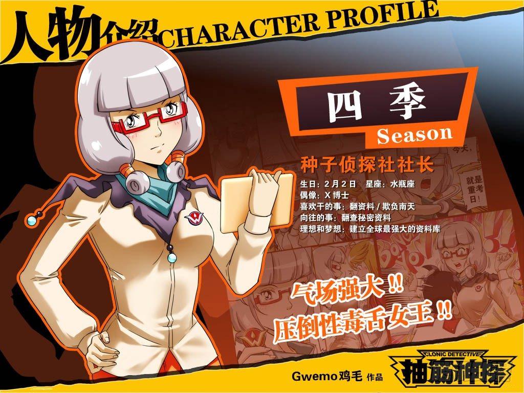 主角人物介绍7
