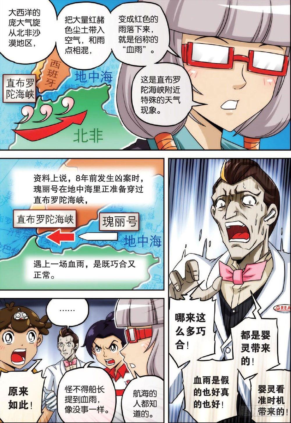 爆裂与急坠 下0