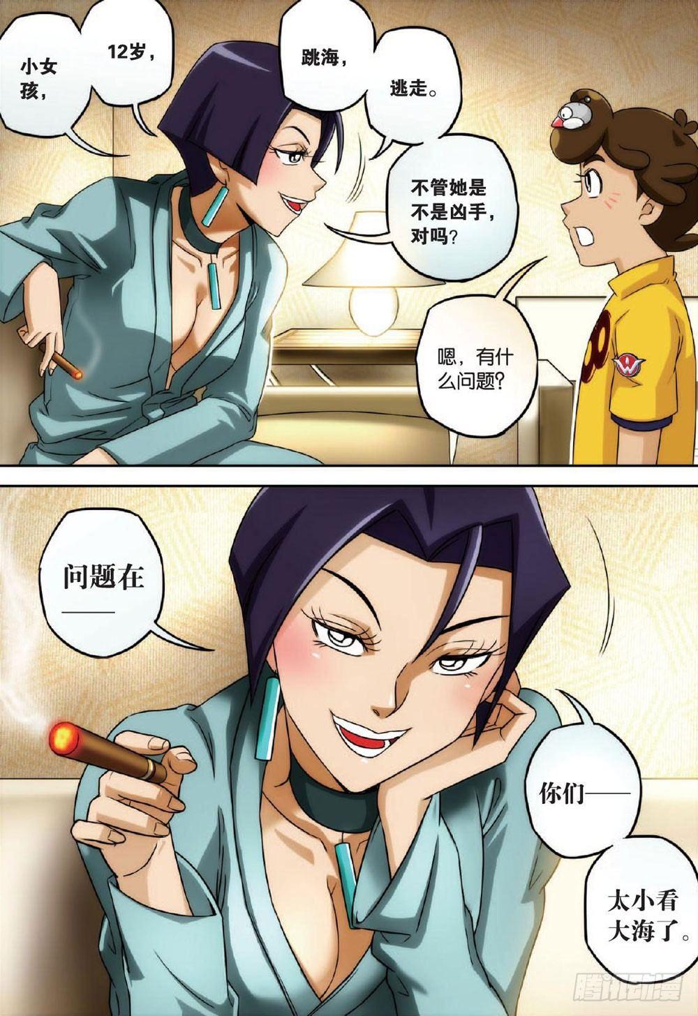 爆裂与急坠 下9
