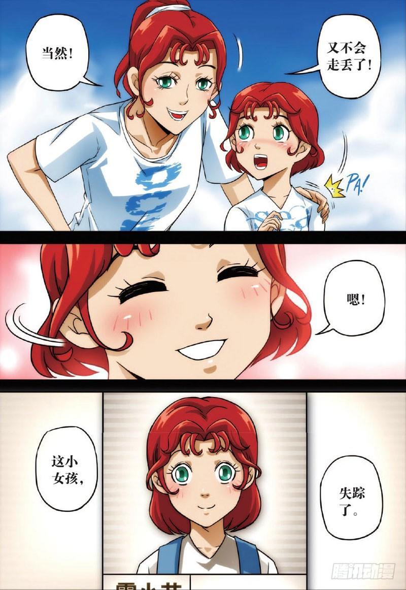 姐姐与妹妹 上6