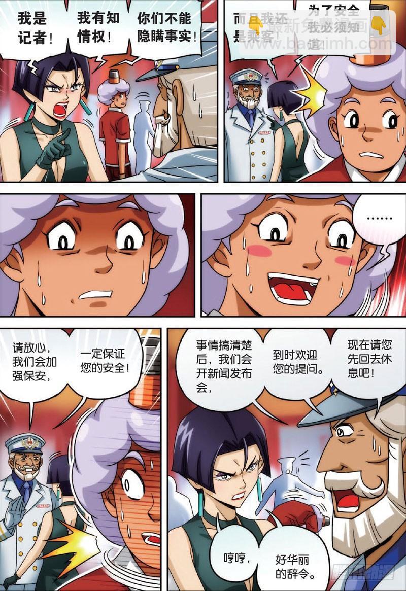 可怕的过去 上5