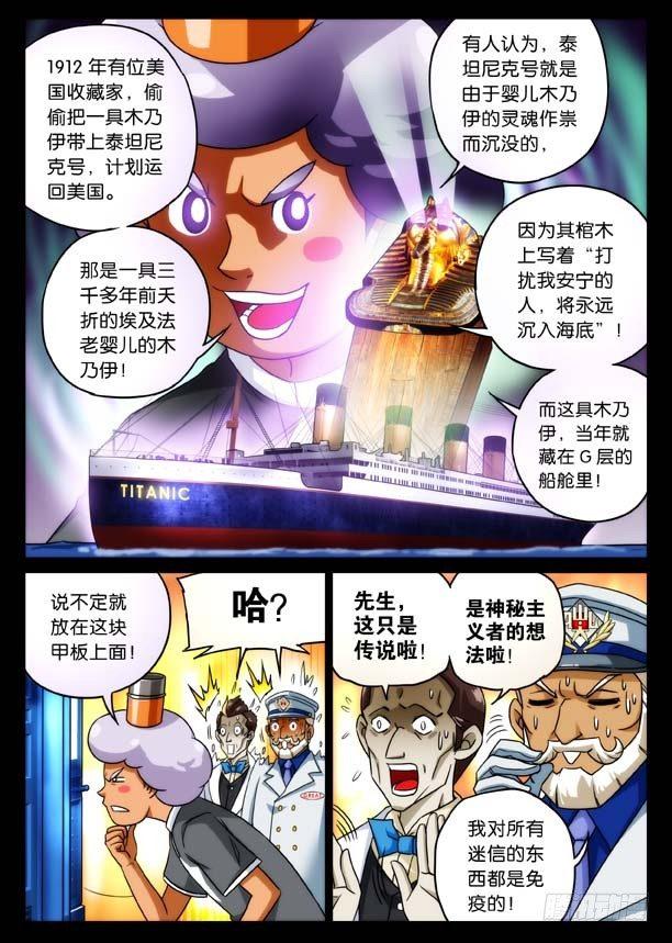 血雨海洋 上11