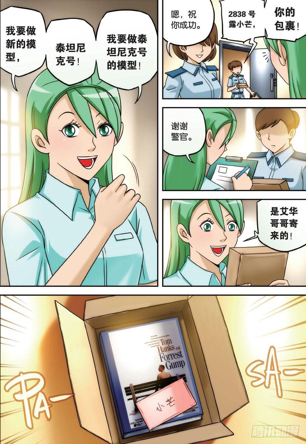 最终回 下7
