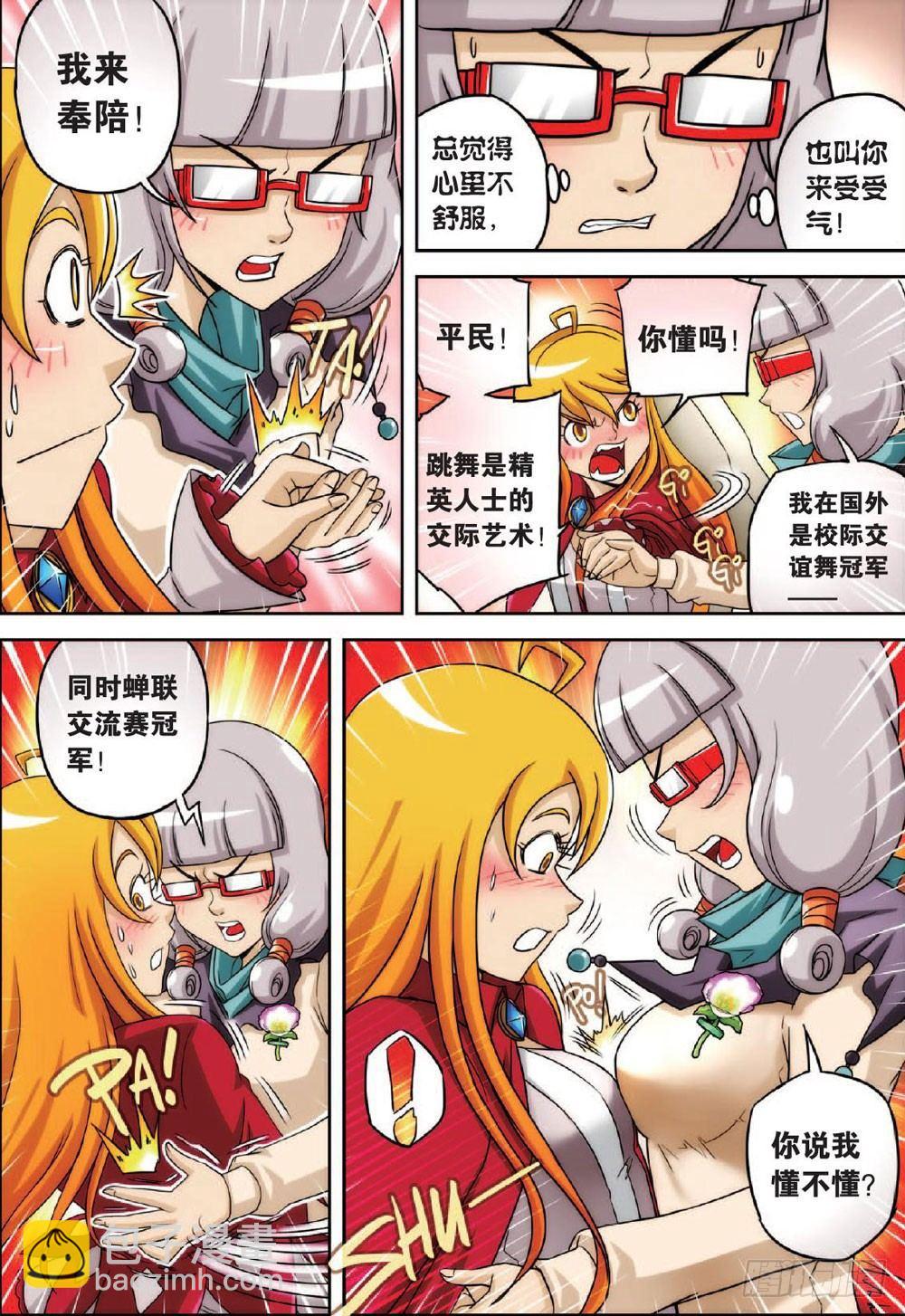 目光与目光 下7