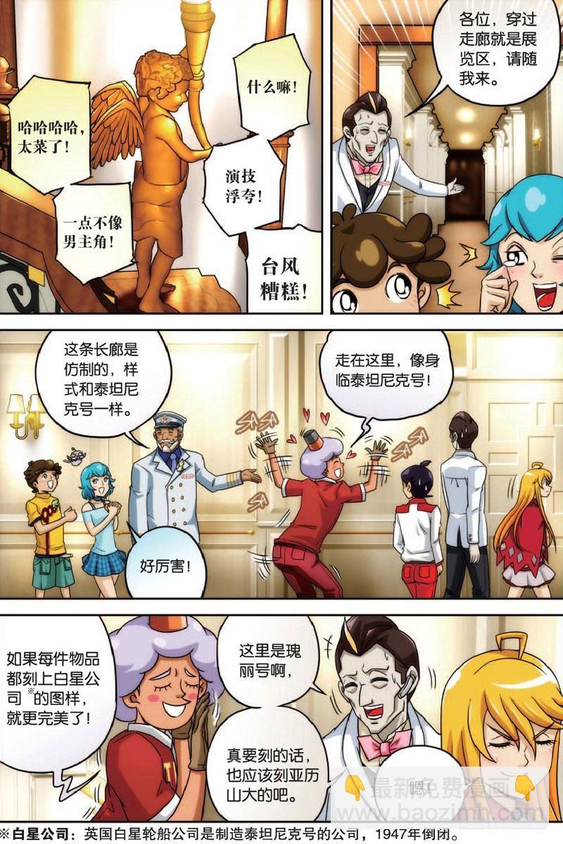 船与船 上5