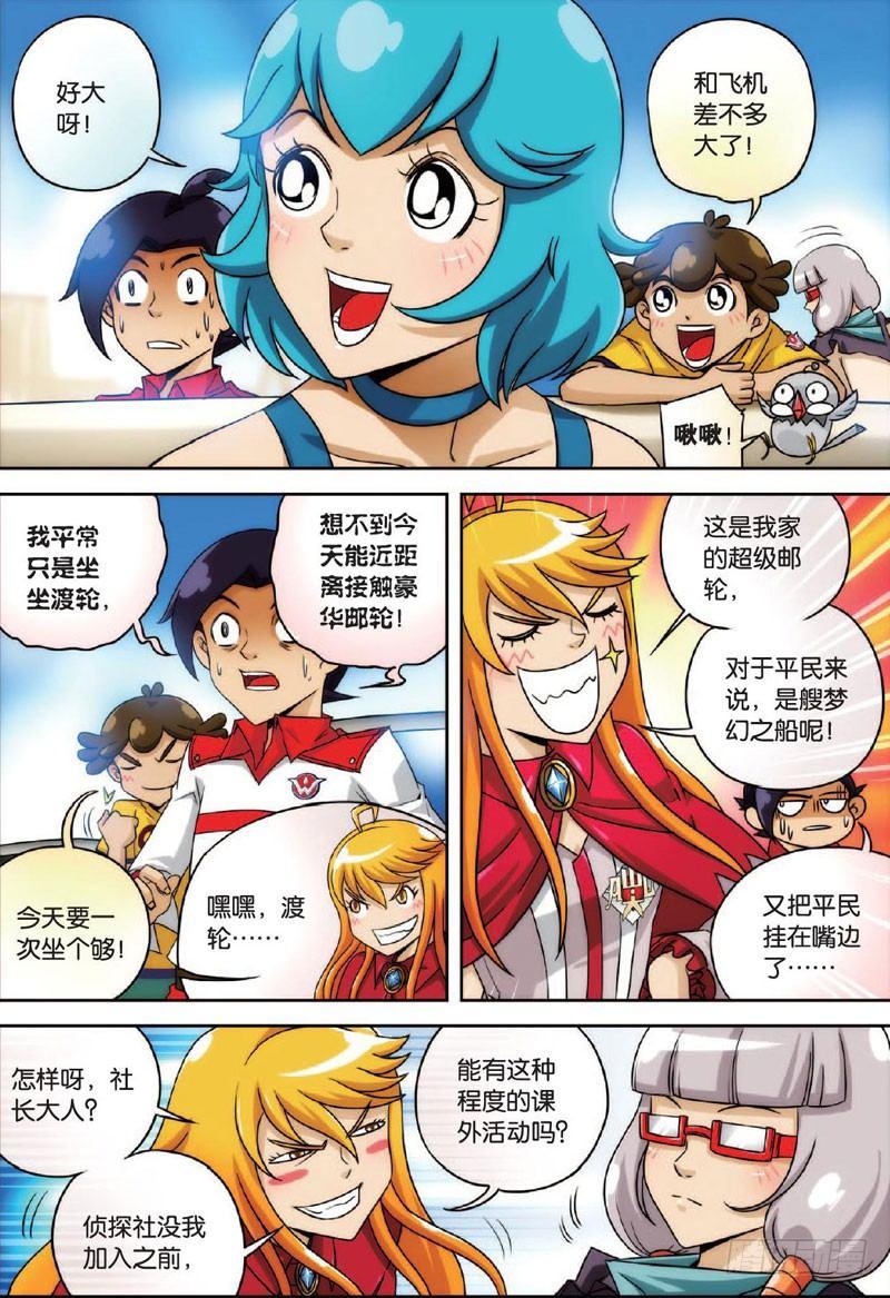 航程再启2