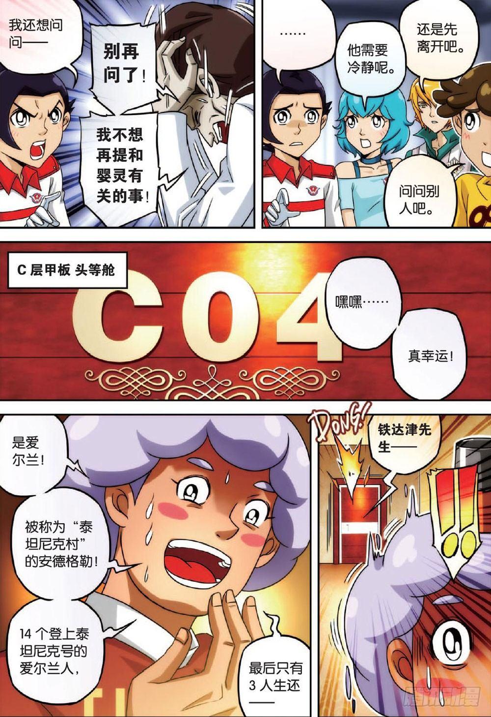 爆裂与急坠 下1