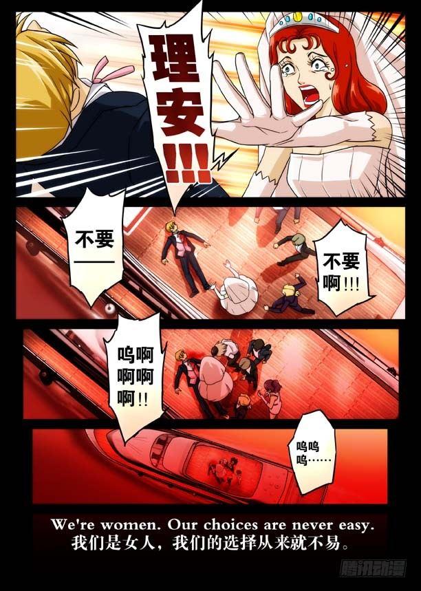 血雨海洋 上6