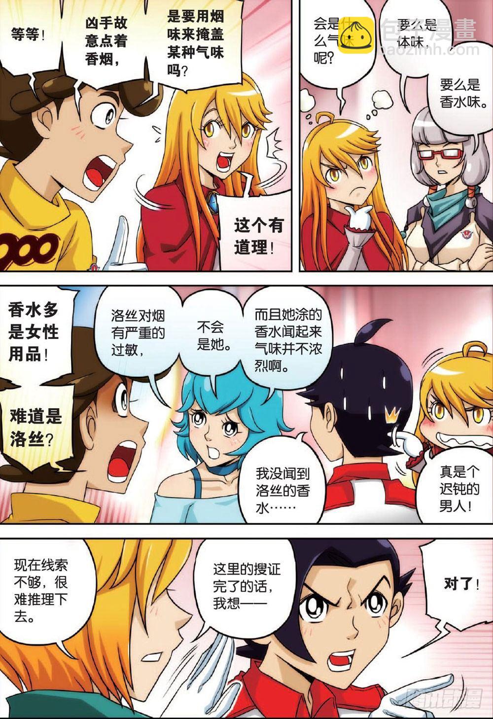 面对面 下7
