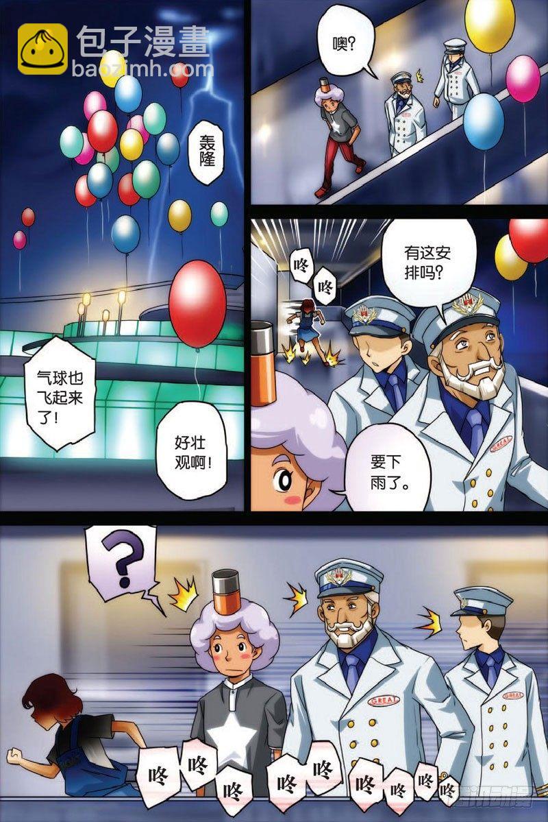 血雨海洋 下7