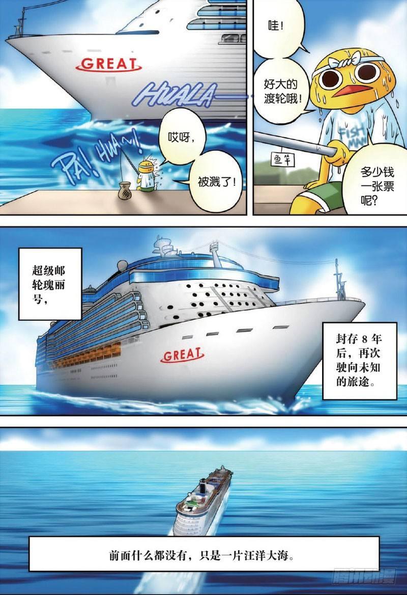 航程再启19