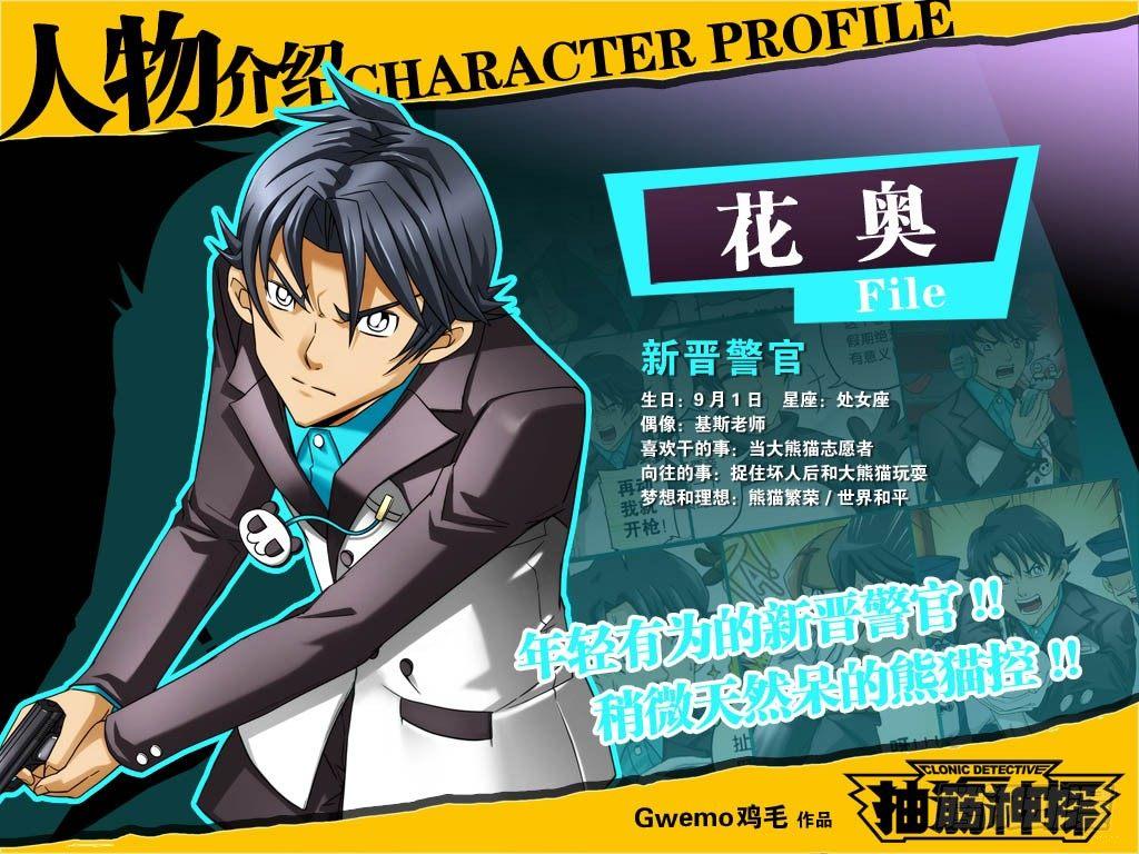 主角人物介绍17