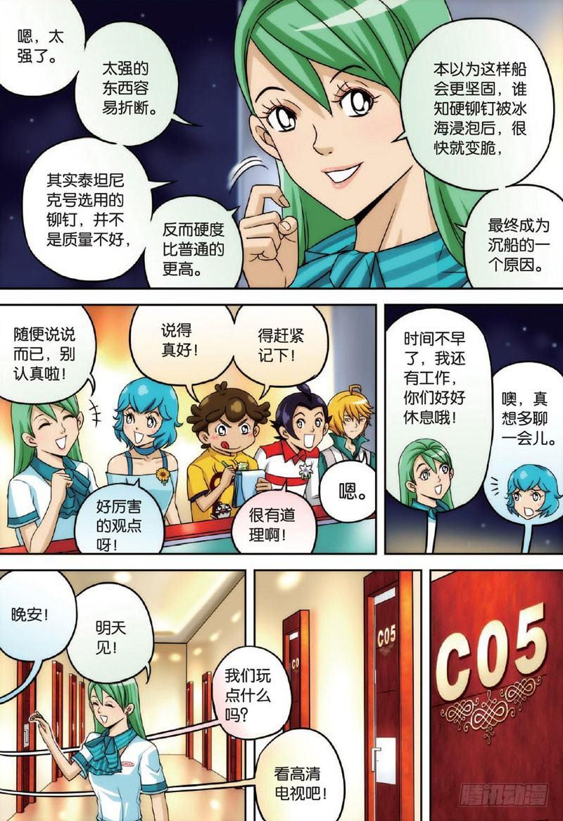 婴灵之夜 上5