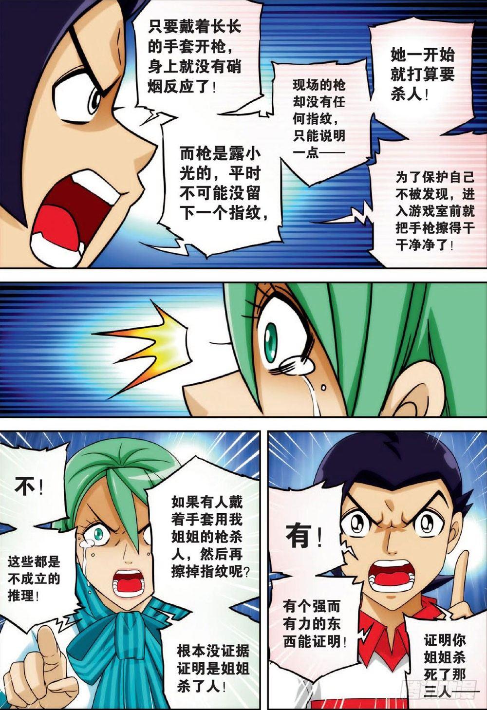最终回 上8
