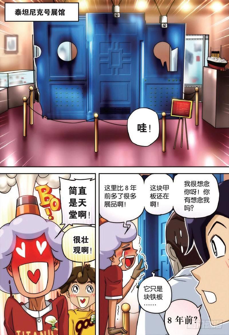 船与船 上6