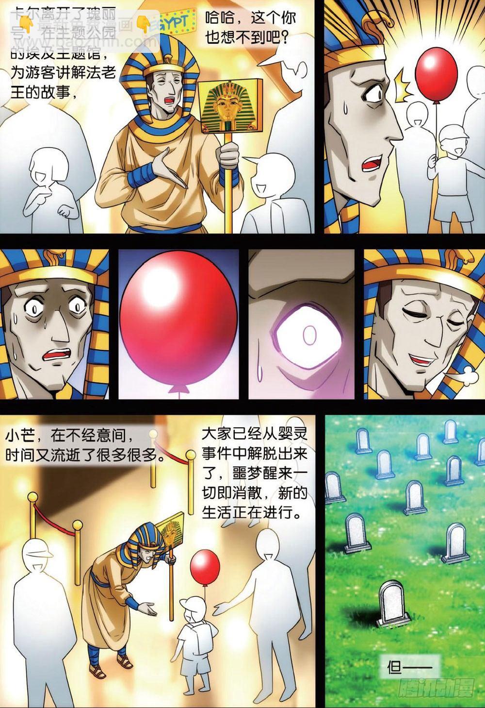 最终回 下11
