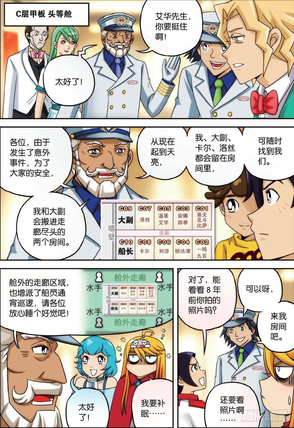 婴灵与火 上7