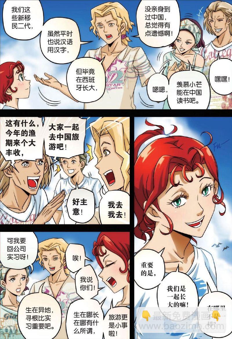 姐姐与妹妹 上4
