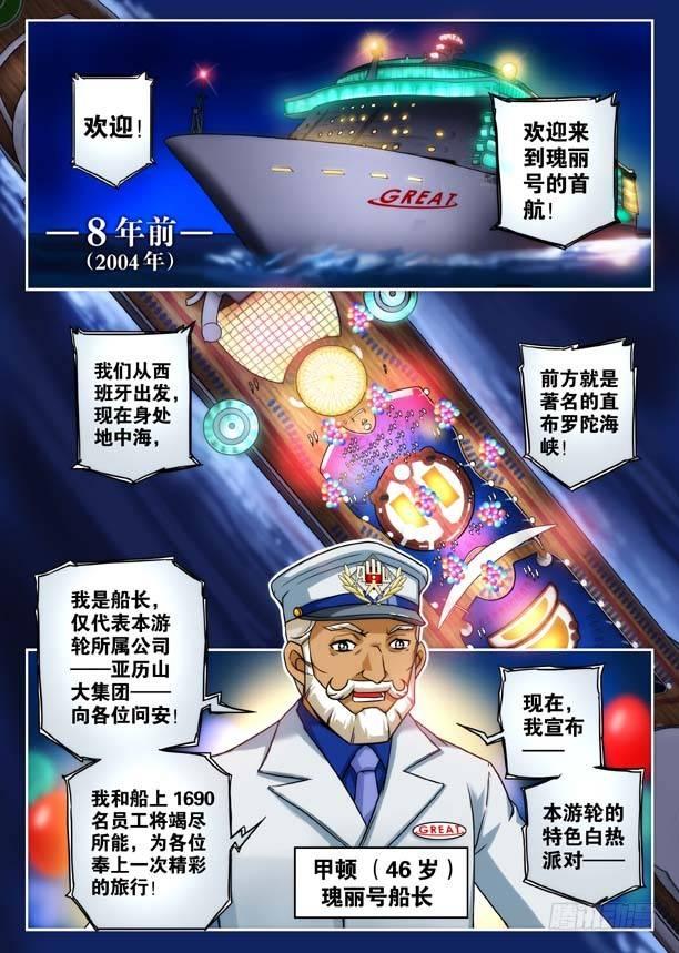 血雨海洋 上7
