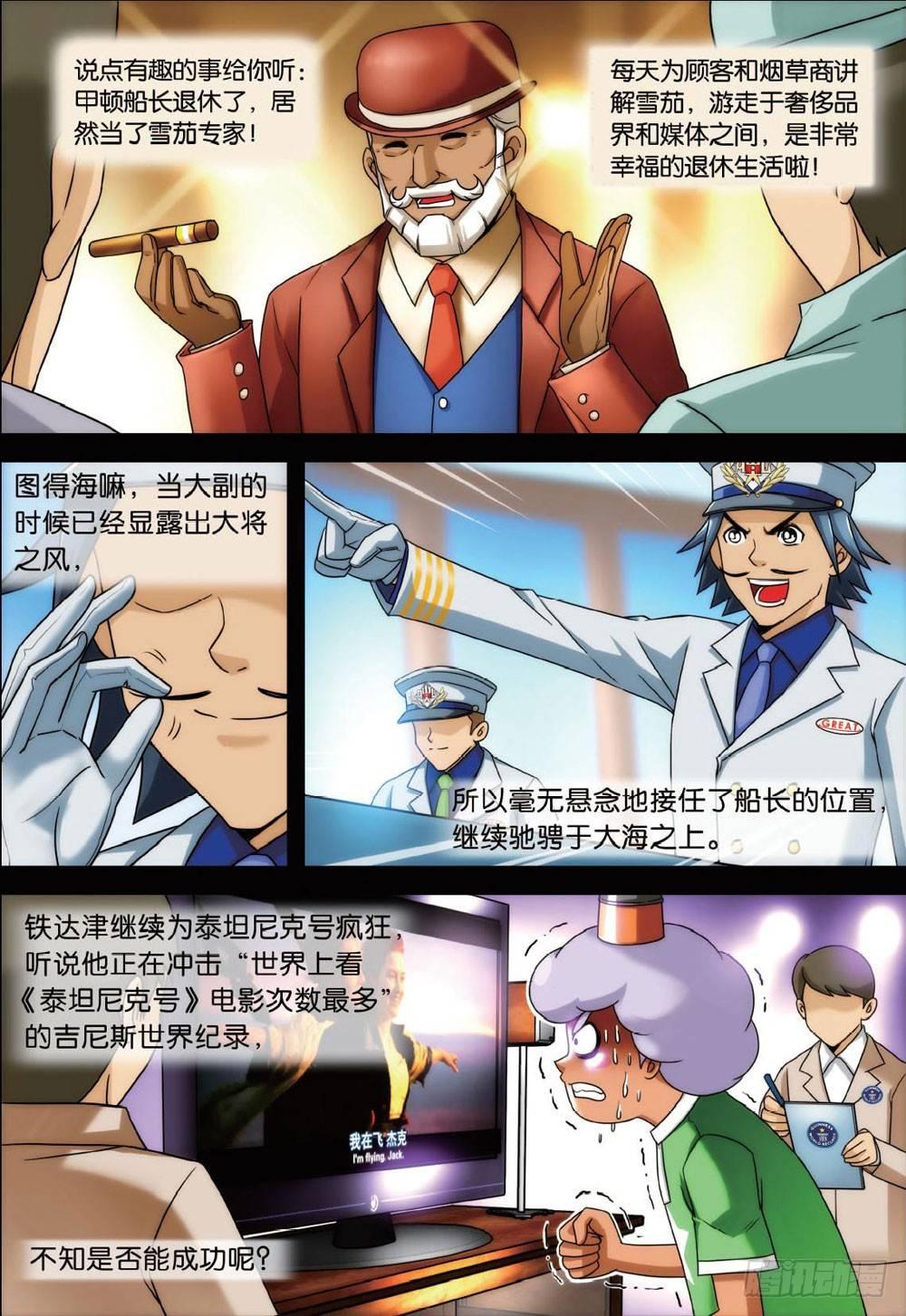 最终回 下10