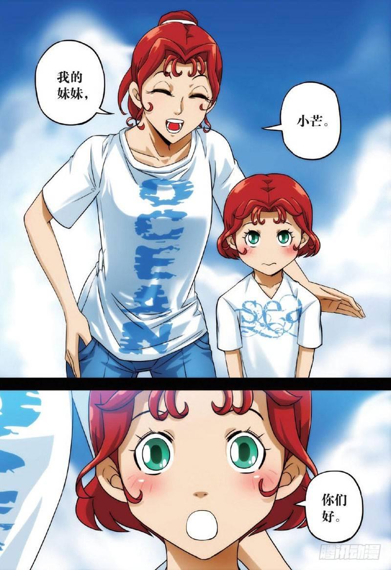 姐姐与妹妹 上1