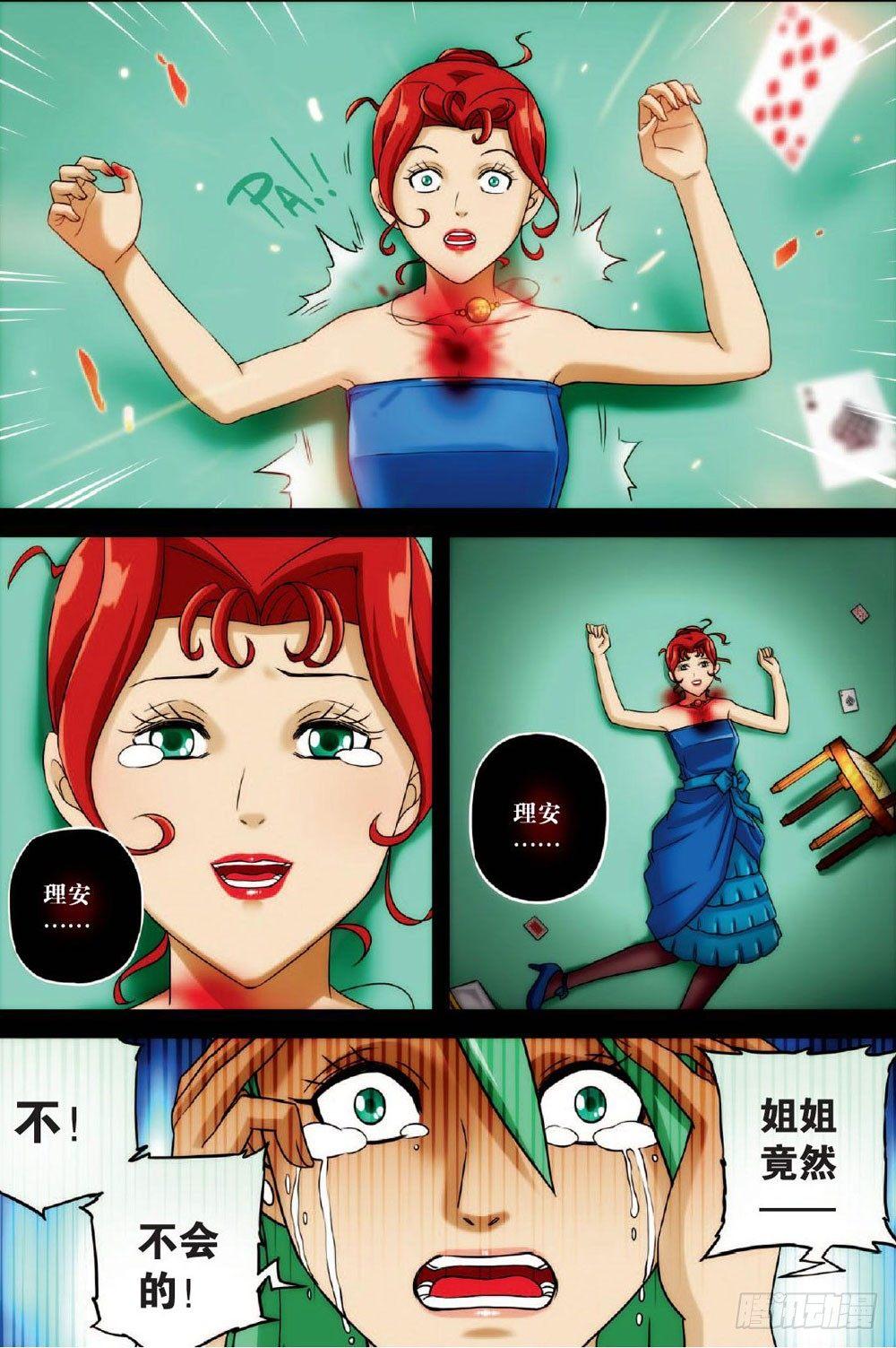 最终回 上5