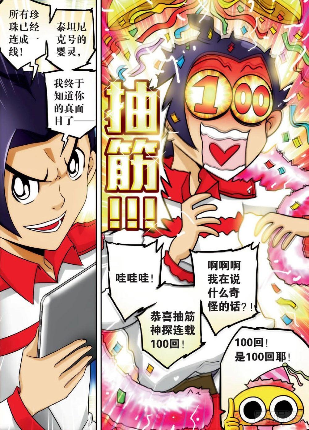 华丽大抽筋 下11