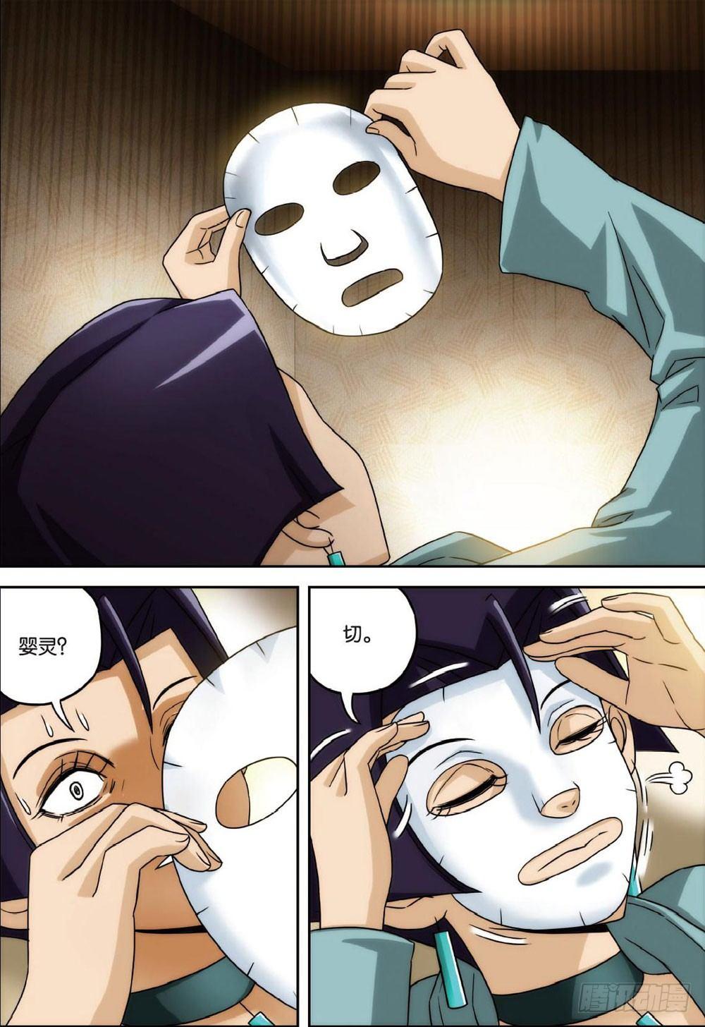 婴灵与火 下6