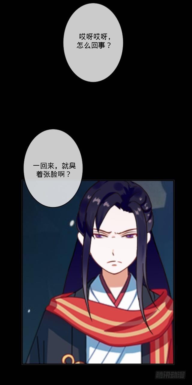 仙境密谋计中计5