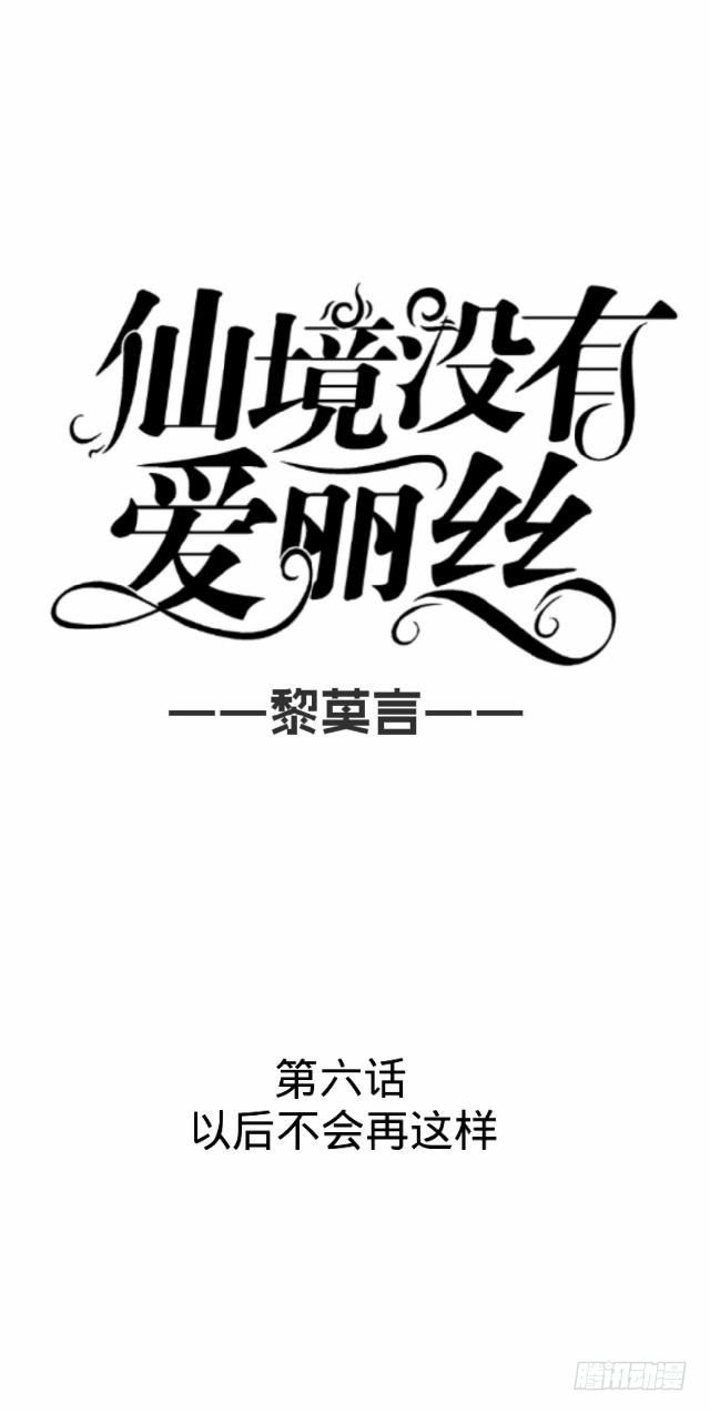 以后不会再这样9