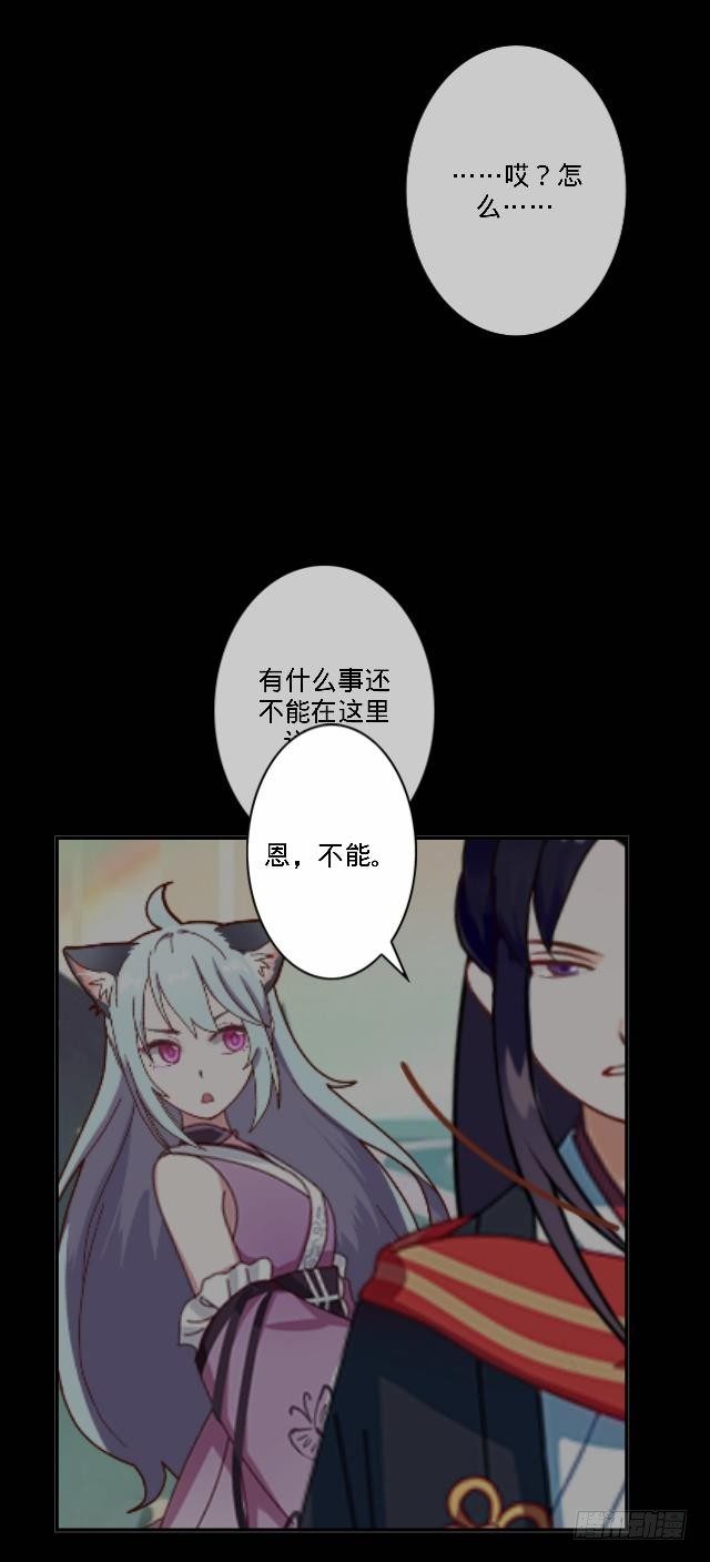 仙境密谋计中计8