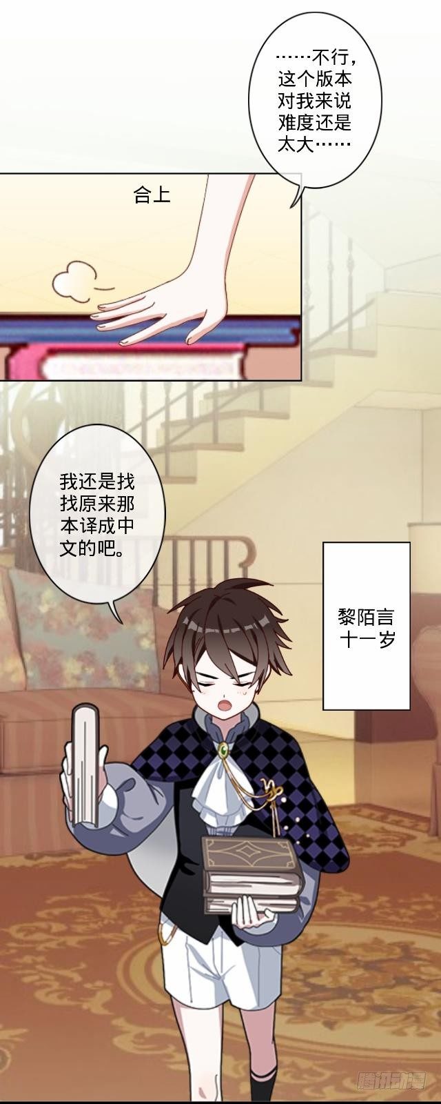 怕猫篇（上）9