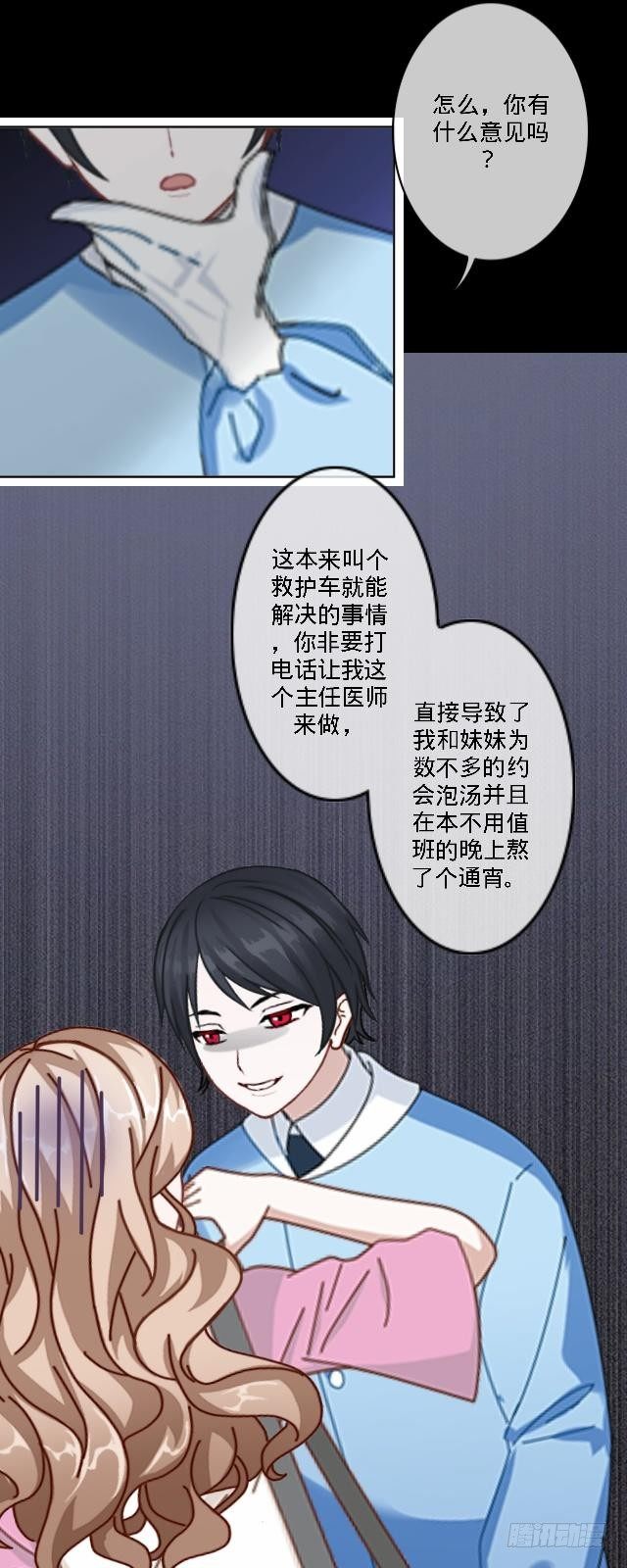 虚惊一场蝶飞来37